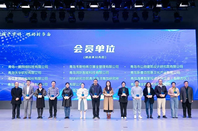 改-市南區第二屆產學研創新聯盟換屆大會暨新一代信息技術專題成果發布會成功舉辦,我院作為會員單位受邀參加此次大會.jpg 改-市南區第二屆產學研創新聯盟換屆大會暨新一代信息技術專題成果發布會成功舉辦,我院作為會員單位受邀參加此次大會.jpg